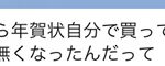 年賀状のしばりなくなる　郵便局